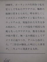 2冊セット 新潮文庫 赤161 ケインとアベル 上下 ジェフリー・アーチャー 永井淳 新潮社_画像2