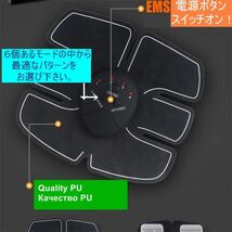 送料無料 EMS 腹筋ベルト 腕用ベルト【3点セット】 シックスパック 腹筋パッド ダイエット インナーマッスル 筋トレ☆日本語説明書付き_画像7