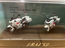 限定車　完全未使用　レイズ 1/43 ホンダ　VFR800P　2002-2007　警察仕様　交通取締用自動二輪車　白バイ　オフィシャルショップ限定モデル_画像7