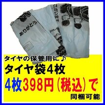 2023年製 VRX2 155/65R14 75Q+ LANX L5 ブラック 塩水噴霧試験1000時間 スタッドレスタイヤ+アルミホイール 4本セット_画像6