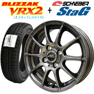 2023年製 VRX2 155/65R14+STAG ( スタッグ ) (軽量/水抜形状/防錆対策品)+スタッドレスタイヤ+アルミホイール4本セット