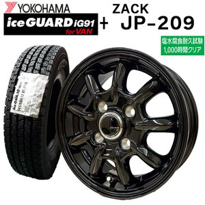 2023年製 ヨコハマ ig91 for van 145/80R12 80/78N + ZACK JP209 (JP-209) 12X4.00B 冬タイヤ＆アルミ4本セット塩水噴霧試験1000時間