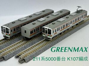 GREENMAX / グリーンマックス 30475 JR211系5000番台 (K107編成・行先点灯)