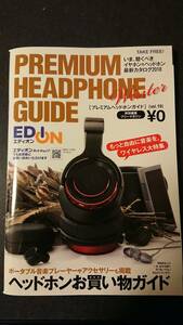 【中古】ヘッドフォンカタログ　PREMIUM HEADPHONE GUIDE vol. 19