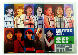 即決「Berryz工房＆Juice=Juice DVD MAGAZINE Vol.2」DVDマガジン