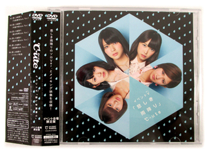 【即決】イベントV「℃-ute/悲しき雨降り」会場限定DVD キュート