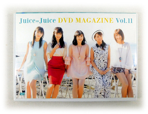即決「Juice=Juice DVD MAGAZINE vol.11」DVDマガジン ジュース 宮崎由加/金澤朋子/高木紗友希/宮本佳林/植村あかり