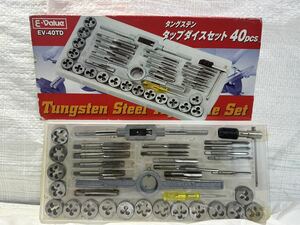 ⑤-56 E-Value EV-40TD タングステン　タップダイスセット　40pcs タップハンドル ダイスハンドル　工具 