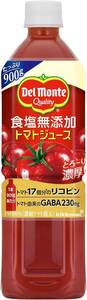 食塩無添加トマトジュース kikkoman(デルモンテ飲料) デルモンテ 食塩無添加 トマトジュース900g×12本 ボトル