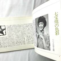 ★手芸本■送料無料■クラフト 七宝やき 手づくりシリーズ 押谷和芳 昭和レトロ 1977年 スリップケース入 ■ARTBOOK_OUTLET■O2−307_画像3