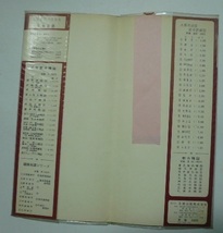 昭和48年（1973）版　大阪市区分詳細図　「大淀区」　日地出版_画像5