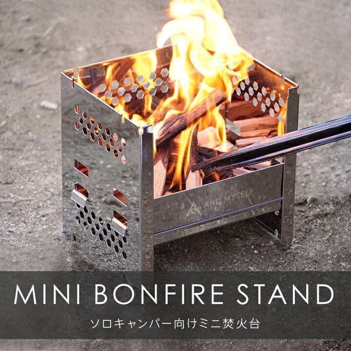 アーチ形焚き火台 六角形焚き火コンロ チタン製 - バーベキュー・調理用品