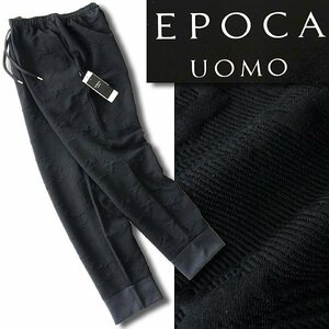 新品 エポカウォモ 秋冬 カモフラ エンボス 中綿 ジャージー ジョガー パンツ L 黒 【P33212】 EPOCA UOMO キルト トラウザーズ メンズ