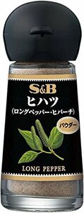 S&B ヒハツ(パウダー) 15g×5本