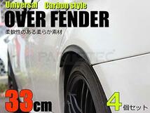 MOTOR POWER 汎用 オーバーフェンダー カーボン柄 4枚セット 33cm 厚さ15mm 1.5cm 軽自動車などに PVC軟質素材 1_画像2