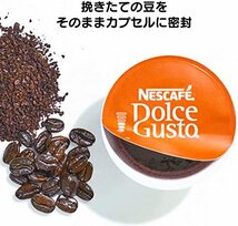 ネスカフェ ドルチェ グスト リッチブレンド 60個_画像6