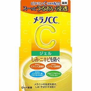 メラノCC 薬用 しみ対策美白ジェル 100g