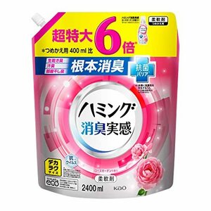 デカラクサイズ ハミング消臭実感 柔軟剤 根本消臭+抗菌バリア ローズガーデンの香り 詰替え用 2400ml 大容量