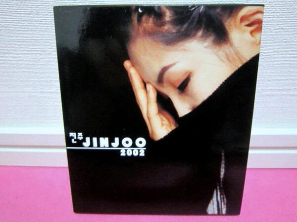 K-POP♪ チンジュ JINJOO 4集「Chance」韓国盤CD 廃盤!希少品!美品! J.Y.Park(パク・チニョン)