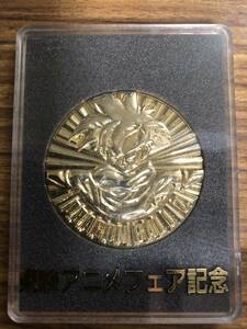 東映アニメフェア記念 ドラゴンボールZ 映画記念メダル 中古現状品良品（ケースダメージ少） 孫悟飯