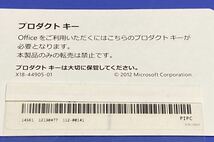 中古 Microsoft Office Home and Business 2013 マイクロソフト オフィス OEM版 正規品 A1_画像4