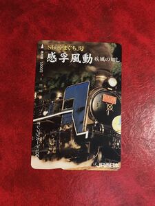 C200 1穴 使用済み オレカ　JR西日本　SL やまぐち号　オレンジカード 