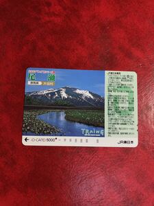 C160 1穴 使用済み イオカード JR東日本　ぐんま　旅シリーズ　片品村　一穴