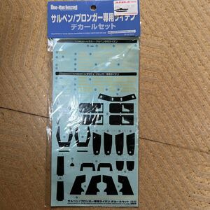 Virtual-On WAVE wave 1/144 ear -* monkey pen exclusive use laiten decal new goods 