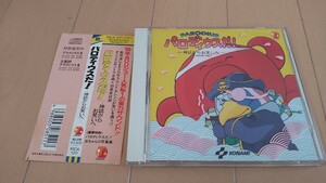 (レア)パロディウスだ！ サントラ CD 帯付き コナミ サウンドトラック KONAMI 特別ケース仕様