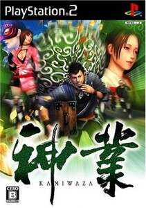 研磨 追跡有 神業 PS2（プレイステーション2）