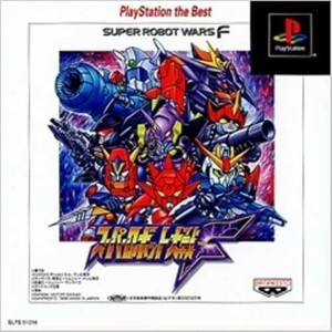 研磨 追跡有 スーパーロボット大戦F the Best PS（プレイステーション）