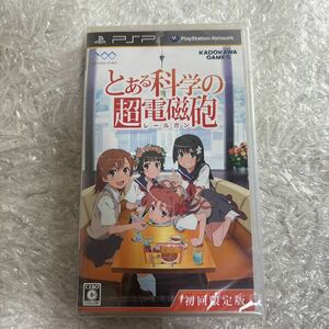 【040-011】PSP とある化学の超電磁砲　レールガン　初回限定版　未開封　1スタ