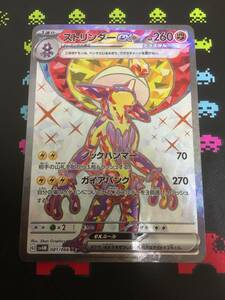 即決 / 新品 / ポケモンカード / 未来の一閃 / ストリンダーex / SR / パック開封後未使用 / 素人目には綺麗ですが写真確認後ご入札を…