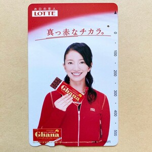 【使用済】 図書カード 吉田美和 ドリカム LOTTE