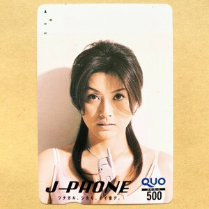 【使用済】 クオカード 藤原紀香 J-PHONE