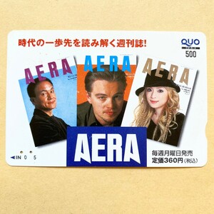 【使用済】 クオカード AERA