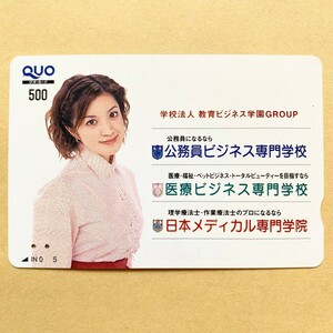 [ used ] QUO card school juridical person business an educational institution GROUP