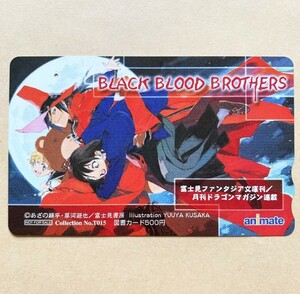 【使用済】 図書カード BLACK BLOOD BROTHERS collectionNo.T015 非売品アニメイト