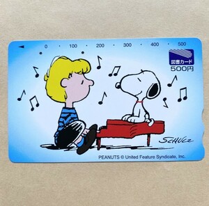 【使用済】 図書カード スヌーピー シュローダー PEANUTS