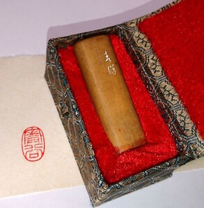 [ genuine work * genuine article ] old seal .. house [ dono tree spring .]. tree seal paper house. love warehouse goods old .