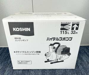 【新品未使用品】工進 KOSHIN 超軽量ハイデルスポンプ KH-25 潅水 農機具洗浄 1132