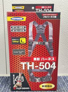 【新品未使用品】藤井電工 TH-504-OT-L フルハーネス黒影 新規格 Ｌサイズ 1325