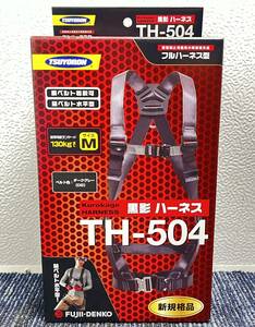 【新品未使用品】藤井電工 黒影ハーネス フルハーネス Mサイズ TH-504-OT-M-BX 新規格 墜落制止用器具 安全帯 1313