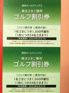 ミニレター■ゴルフ場1000円割引券2枚(24名迄)株主優待券■西武園 軽井沢プリンスホテル 浅間ゴルフコース 武蔵丘 大箱根カントリークラブ