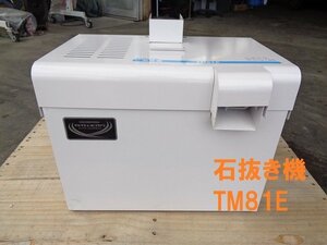 ◎岡山発　美品　ホソカワ　石抜機　とる蔵　TM81E　小米取　100V　中古　農機具　あぐり家