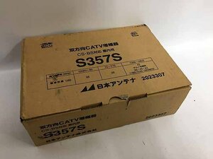 日本アンテナ 双方向CATV増幅器 CS・BS対応 屋内用 S357S K12-05