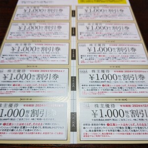 【非売品】ハーバー研究所　株主優待券　10,000円HABA