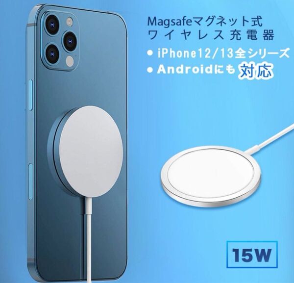 ワイヤレス充電器 iPhone15 14 magsafe充電器