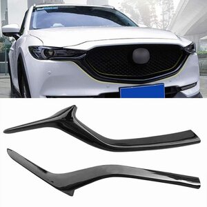 マツダ CX5 フロント バンパー グリル カバー トリム ストリップ アクセサリー CX8 2017 - 2020 外装 カスタム パーツ