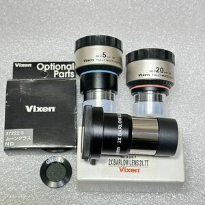 【程度良好】 Vixen NLV5mm ＆ NLV20mm、2倍バローレンズ、ムーングラスND セット